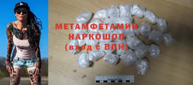 Где купить наркоту Иннополис ГАШ  АМФЕТАМИН  Мефедрон  Канабис  Cocaine 