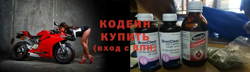 Кодеиновый сироп Lean Purple Drank  купить наркоту  Иннополис 