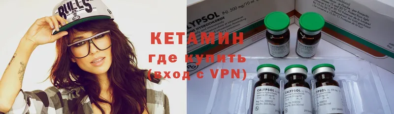 Кетамин ketamine  купить  цена  Иннополис 